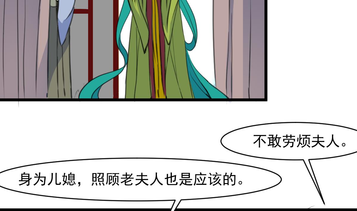 第145话  爲老夫人祈福2