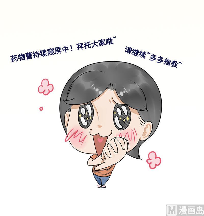 番外 第三季通知29