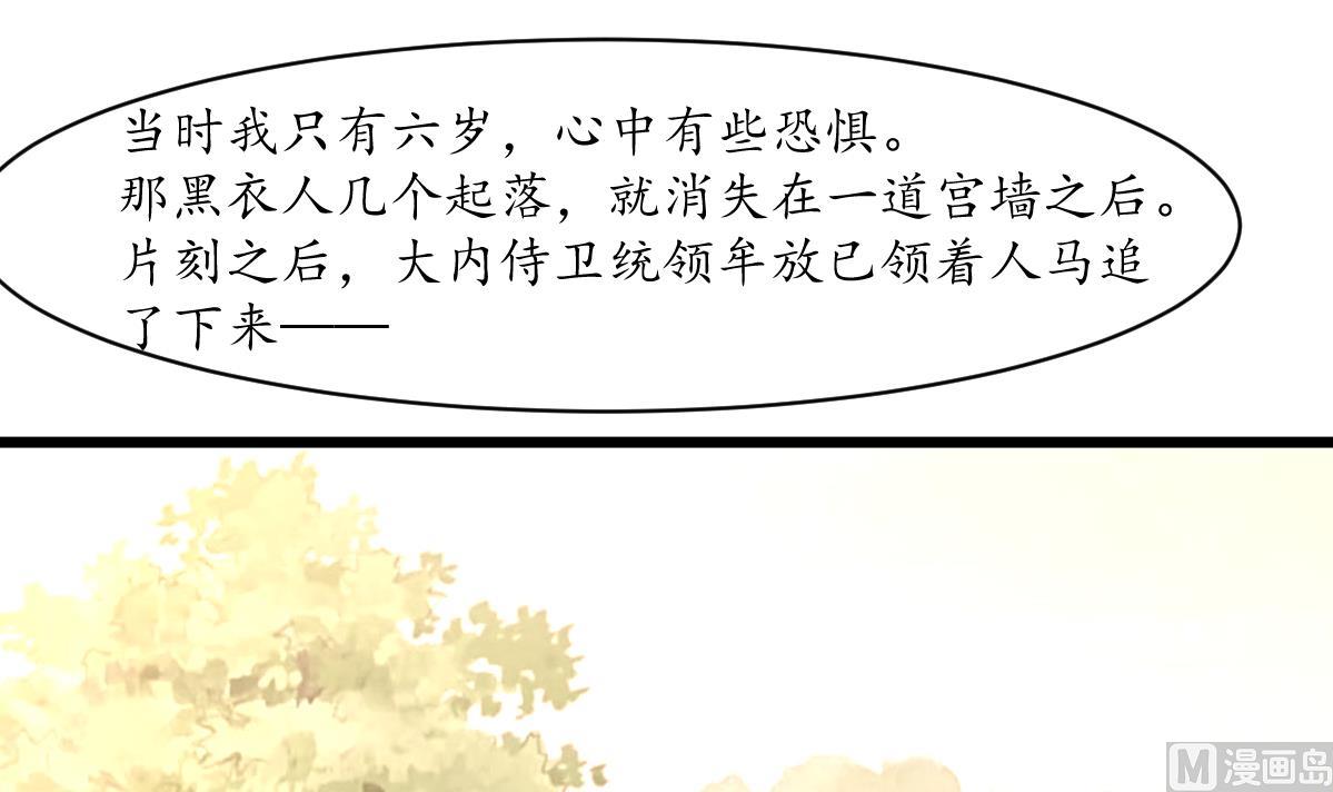 第207话 唯做刀俎3
