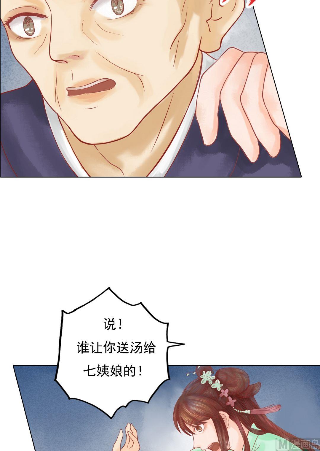第25话 抉择在即8