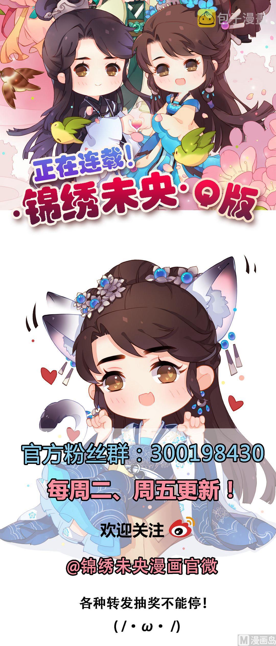第24话 暗中戕害33