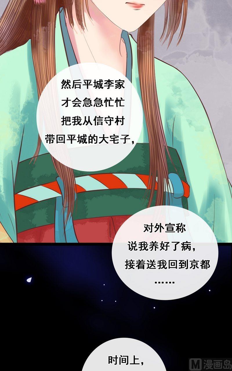 第7话 平城来信15