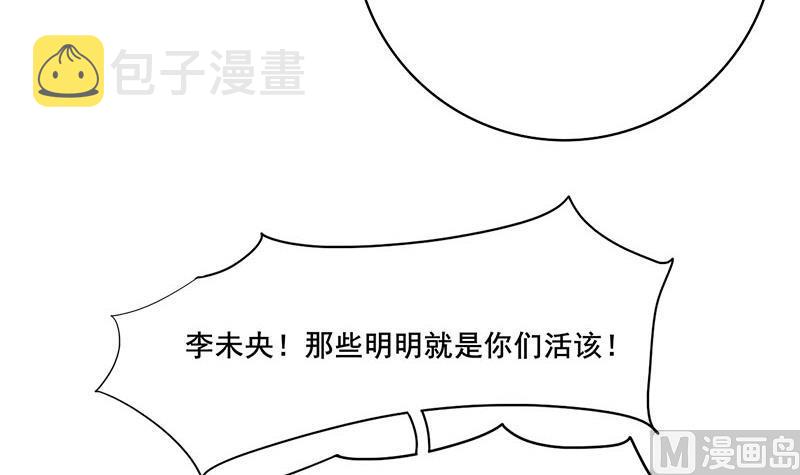 第三季 第269话 怒打李长乐44