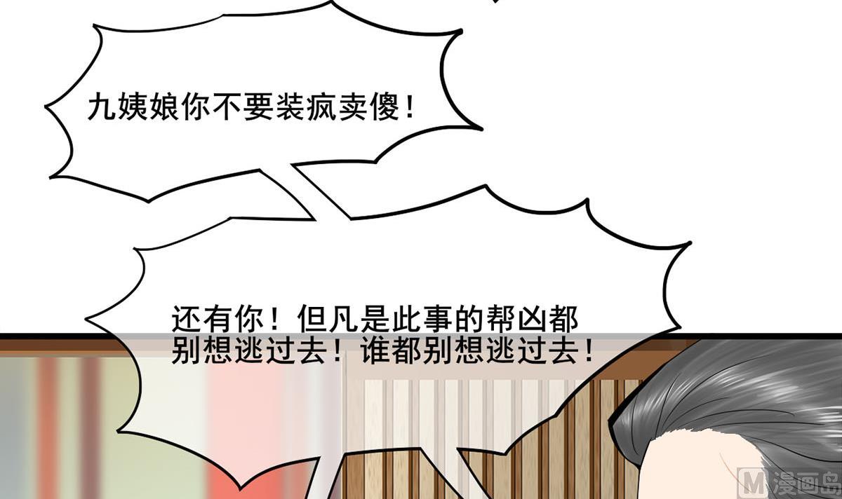 第三季 第300话 无人医治26