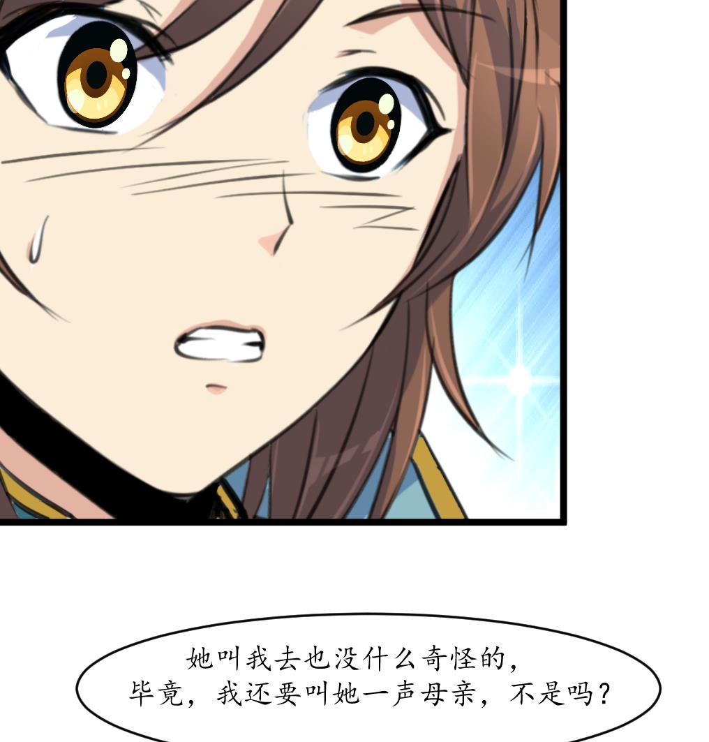 第201话 金贵的爱慕者17