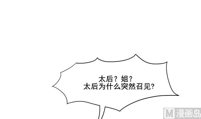 第三季 第272话 太后召见2