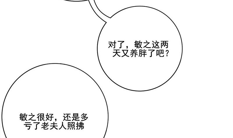 第三季 第295话 送养敏之33