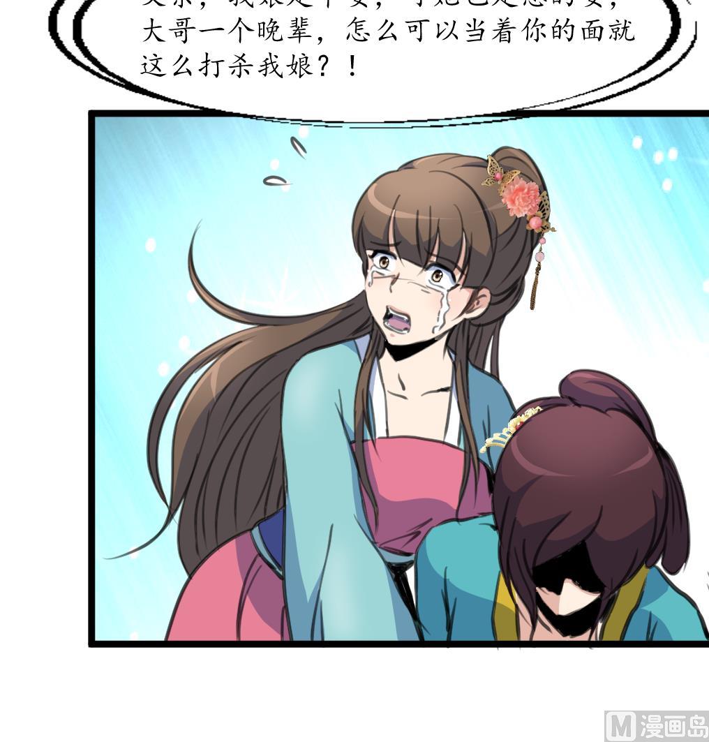 第220话 家宅不宁36