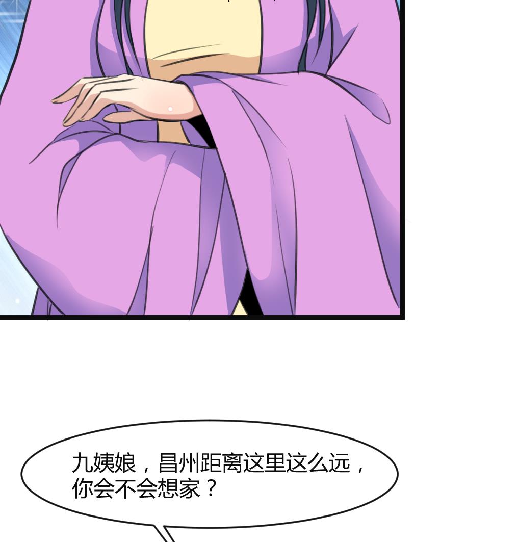 第132话  长乐会云姬17