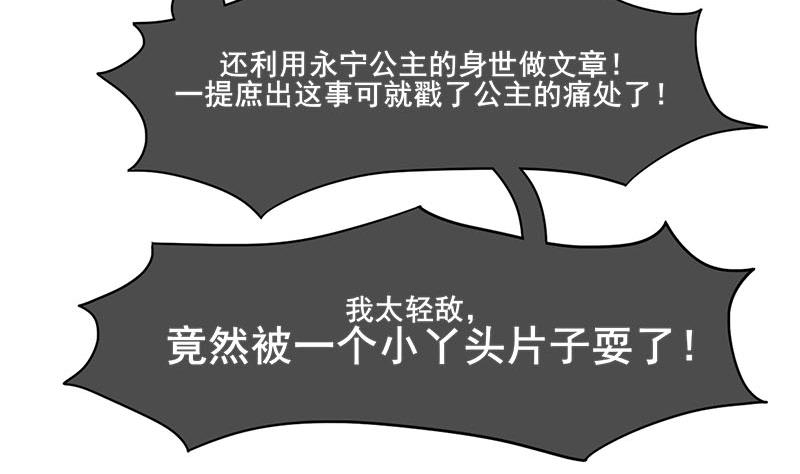 第三季 第281话 公主的处罚27