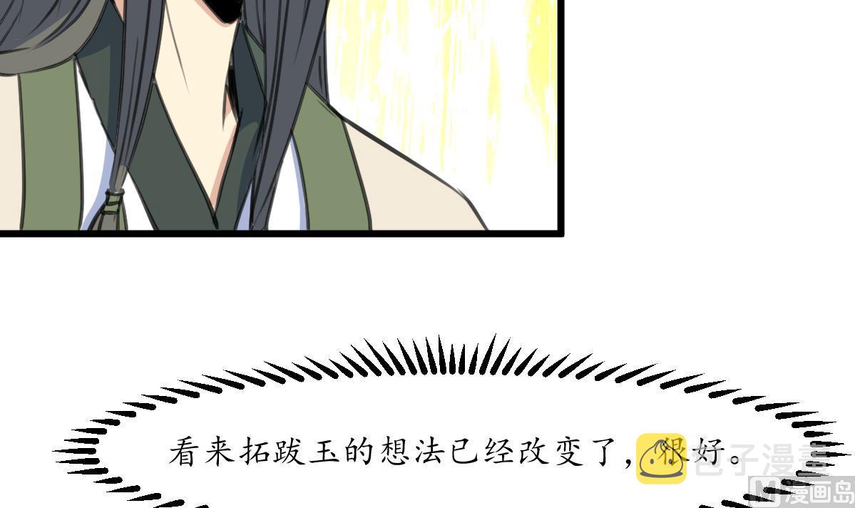第208话 做我的皇子妃6