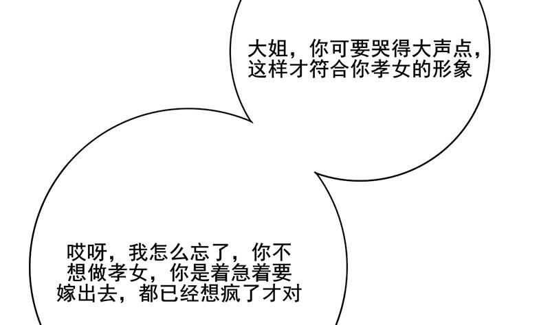 第三季 第269话 怒打李长乐34