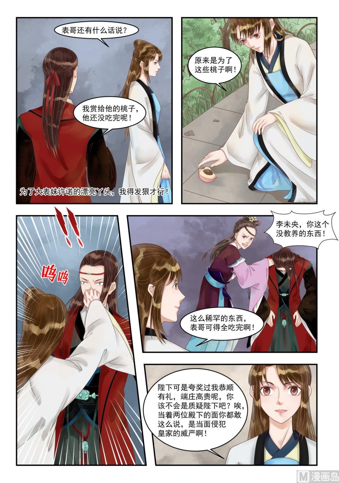 第90话 计惩高进1