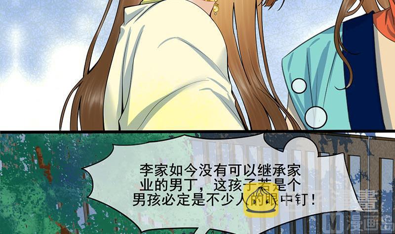 第三季 第283话 七姨娘54