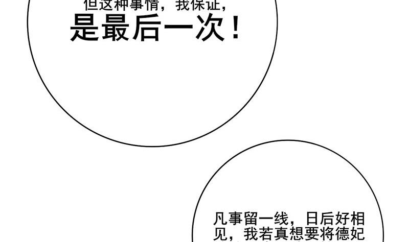 第三季 第277话 越簪之罪6