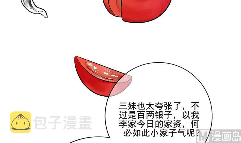 第三季 第291话 新母亲11
