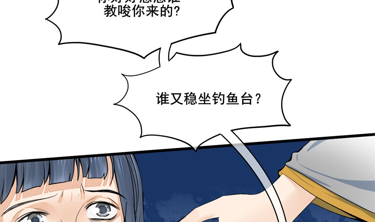 第三季 第297话 十日内送回21