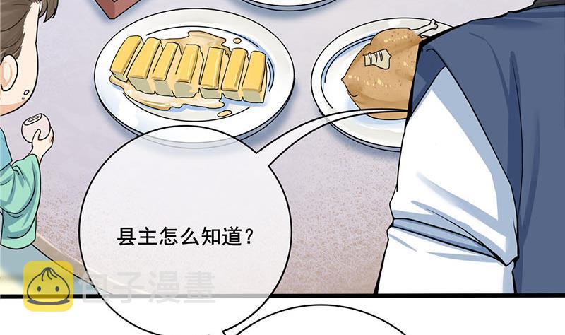 第三季 第282话 车夫58
