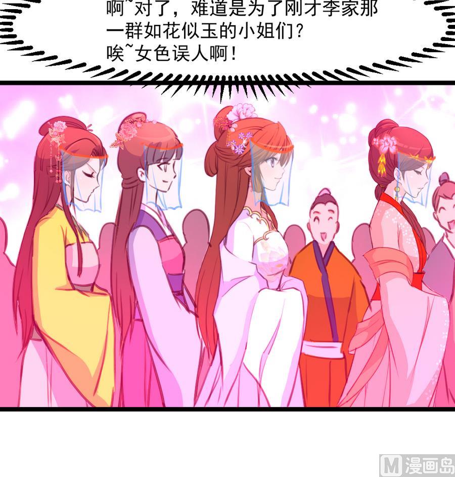 第150话  一个皇子还不够27