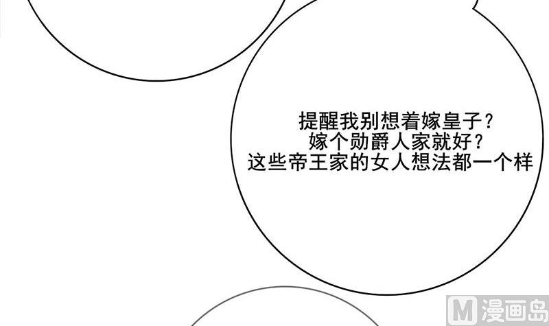 第三季 第272话 太后召见57