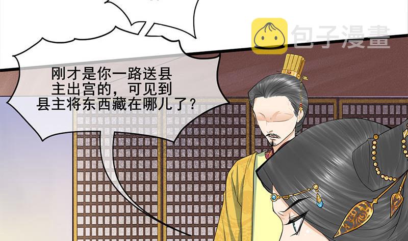 第三季 第275话 诬告6
