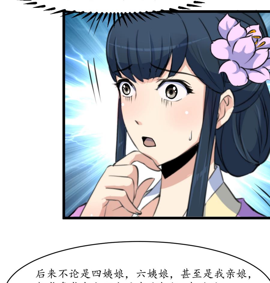第158话  大夫人会留着你吗？25