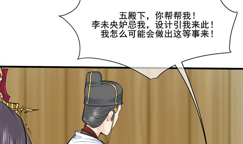 第三季 第269话 怒打李长乐18