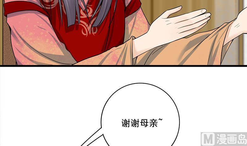 第三季 第294话 新夫人的手段54