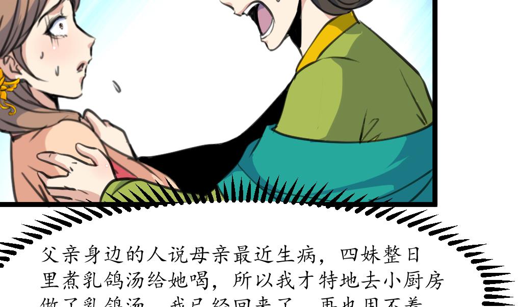 第218话 峰回路转29