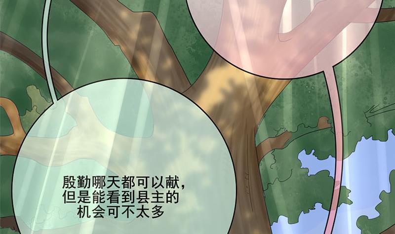 第三季 第237话 秘密花园36