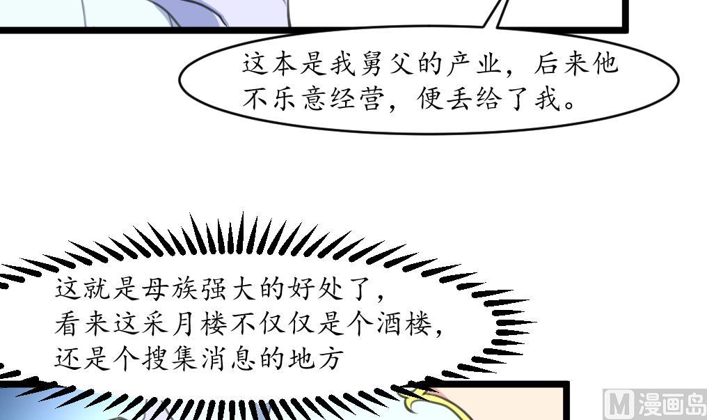 第175话 采月楼一坐33