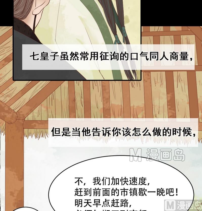 第6话 拓跋玉24