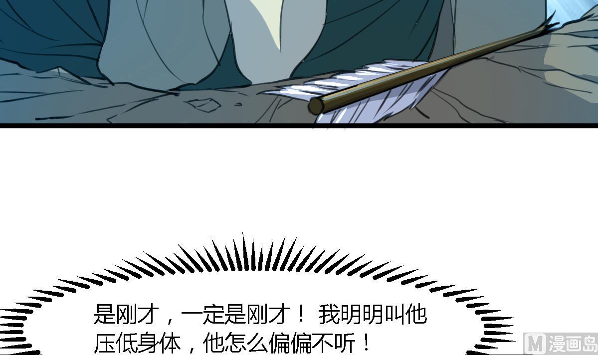 第109话 箭上有毒！230