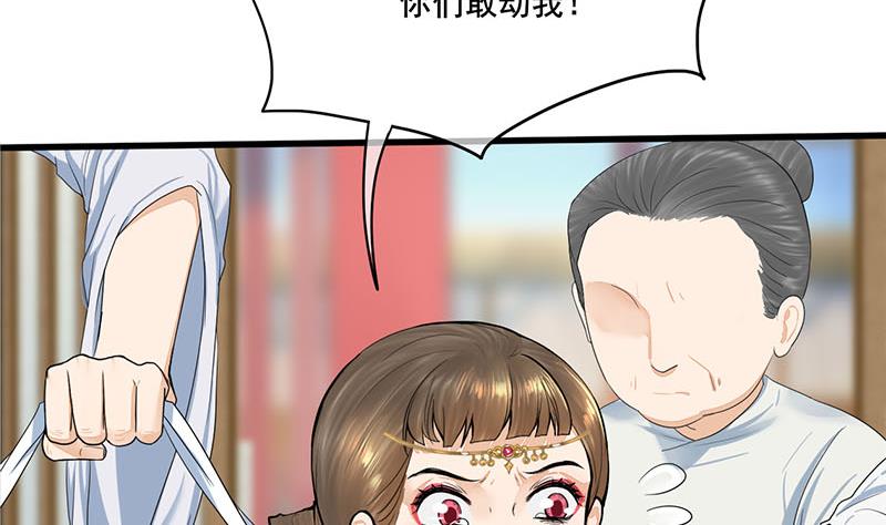 第三季 第270话 赐死长乐52