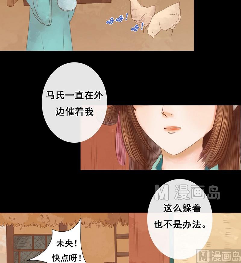第6话 拓跋玉2
