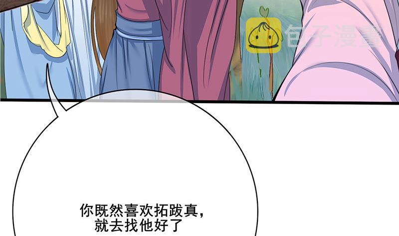 第三季 第239话 恶犬拦路30