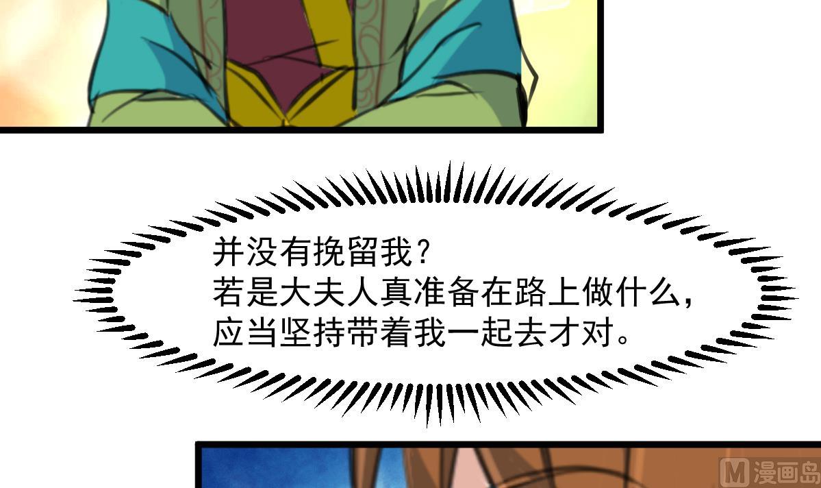 第145话  爲老夫人祈福24