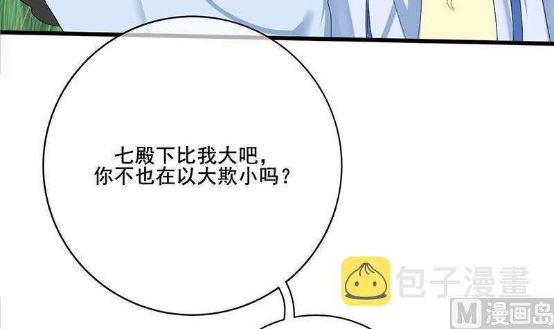 第三季 第237话 秘密花园23