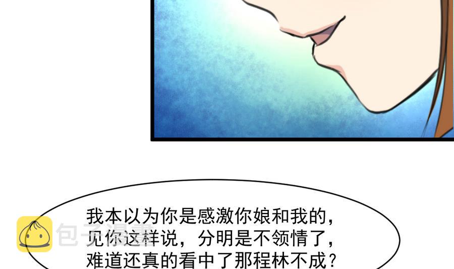 第146话  华丽出行29