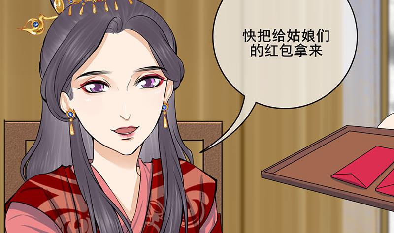 第三季 第294话 新夫人的手段53