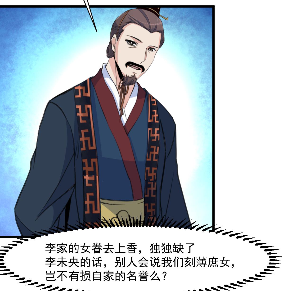 第145话  爲老夫人祈福26