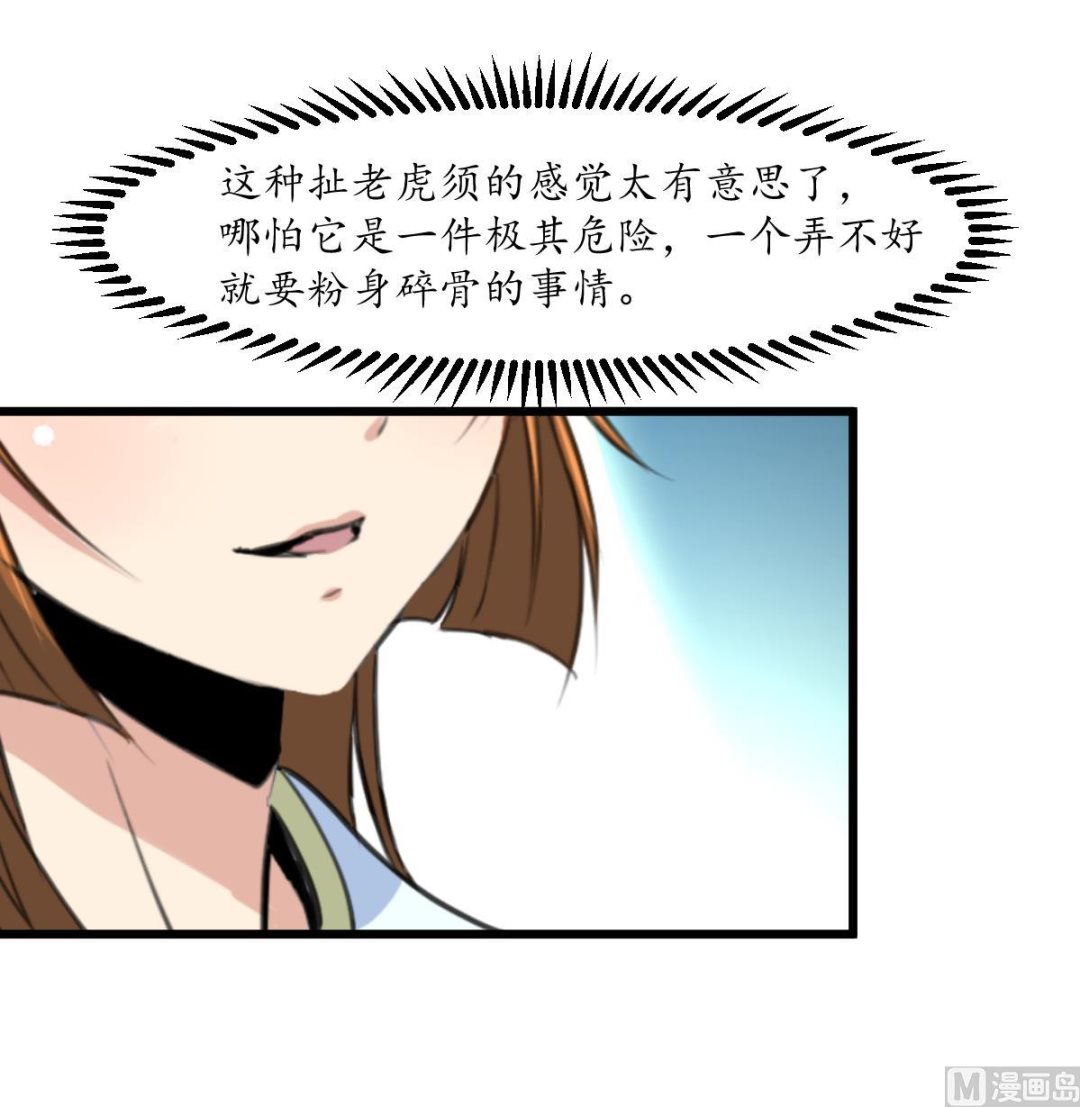 第179话 劝你离我远点17