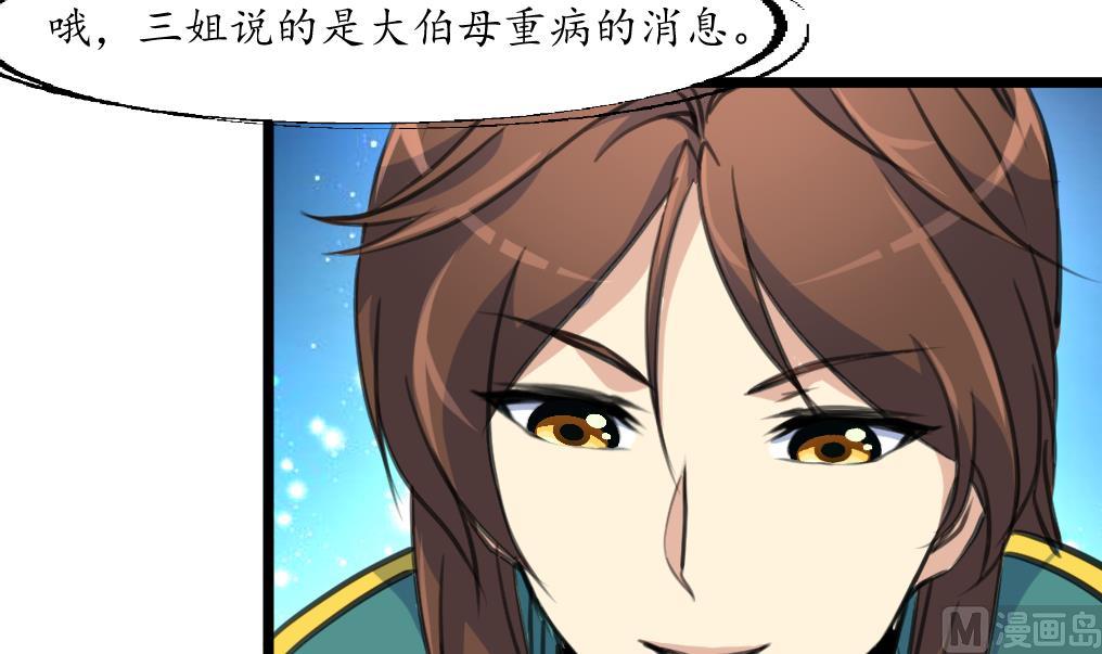 第168话 冤魂索债33
