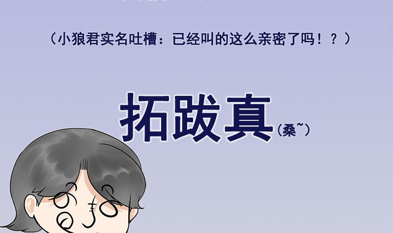 番外 第三季通知21