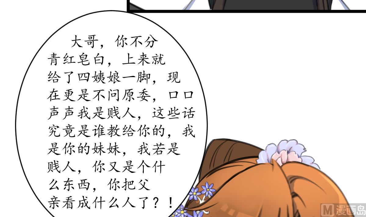 第221话 道高一丈6