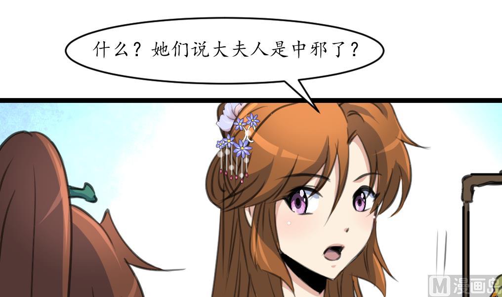 第227话 静心养病吧21