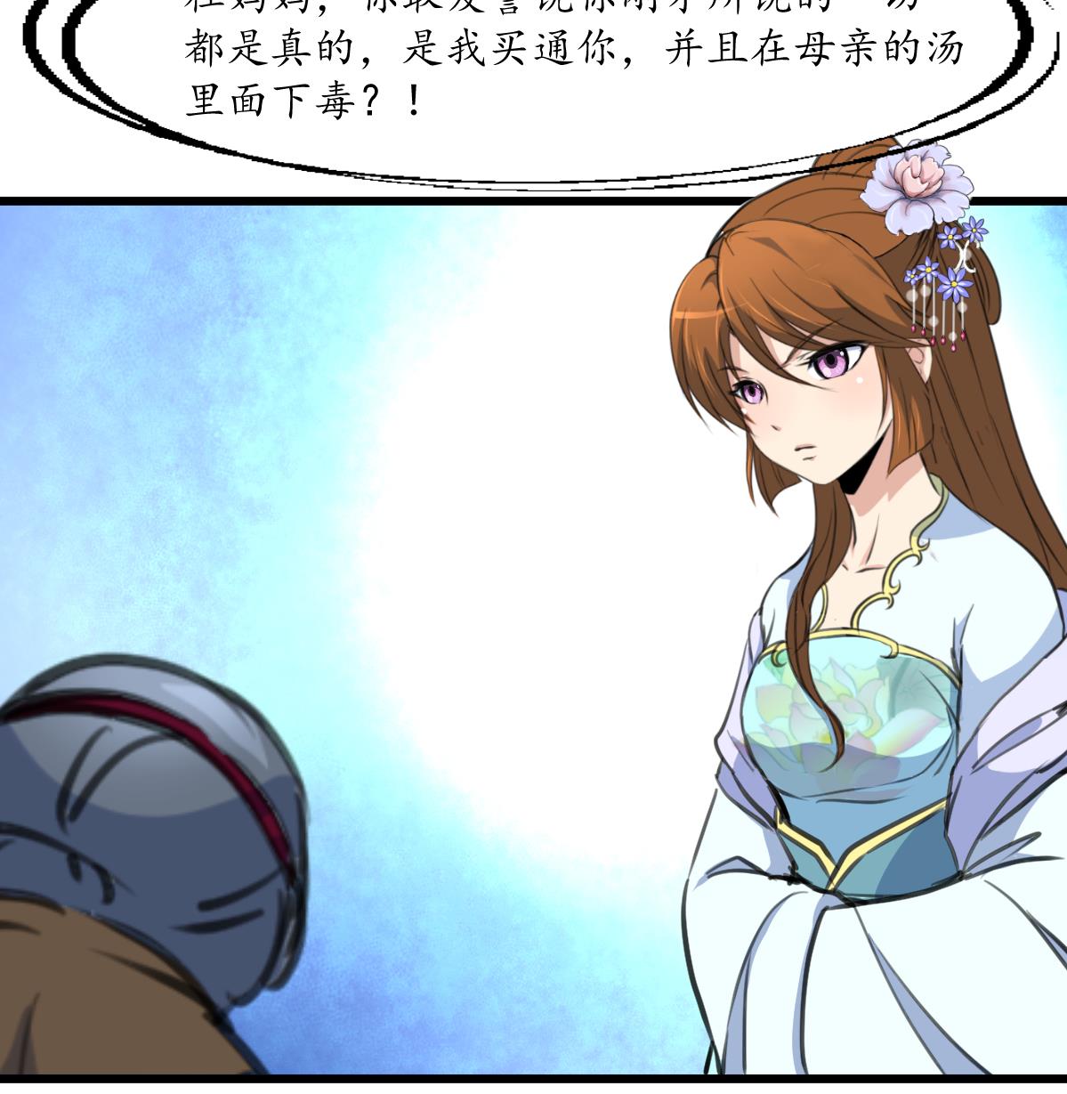 第217话 谋害嫡母35