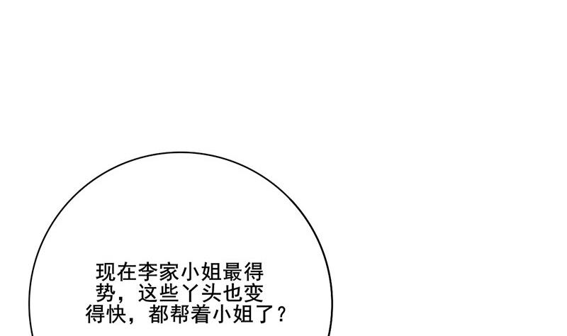 第三季 第283话 七姨娘62
