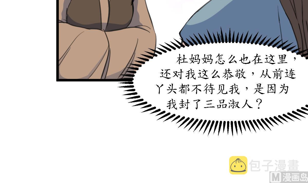 第188话 祛火良药6