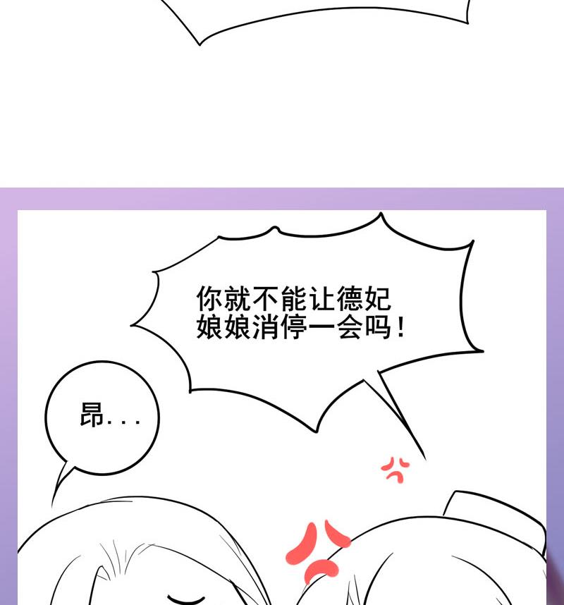 第三季 第273话 五贤妃65